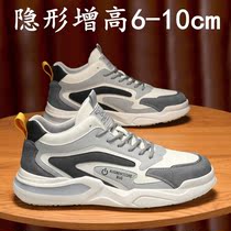 Mens spring heightening mens shoes 10cm 100 hitch Casual Tide Shoes Deodorant Sports Invisible Heightening Shoes Man 8cm6