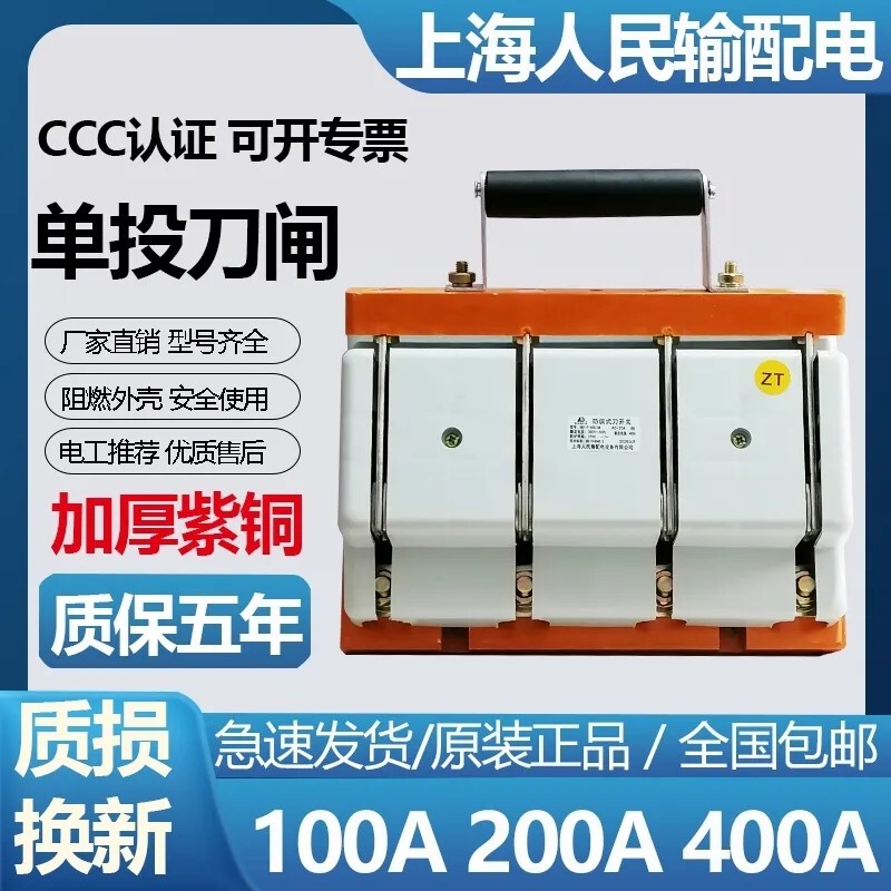 Thickened Copper Hd11F-100A200A400A/48/3P Anti-Accidental Isolation Knife Switch Three-Phase Four-Wire Single Projection Thickened Copper Hd11F-100A200A400A/48/3P Anti-Accidental Isolation Knife Switch Three-Phase Four-Wire Single Projection