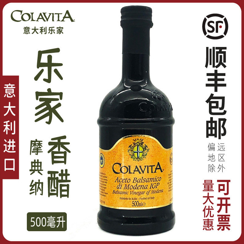 Italian Imported Legit Card Moronna Balsamic Vinegar 500ml Wine Vinegar Fruit Vinegar Salad Vinegar Western