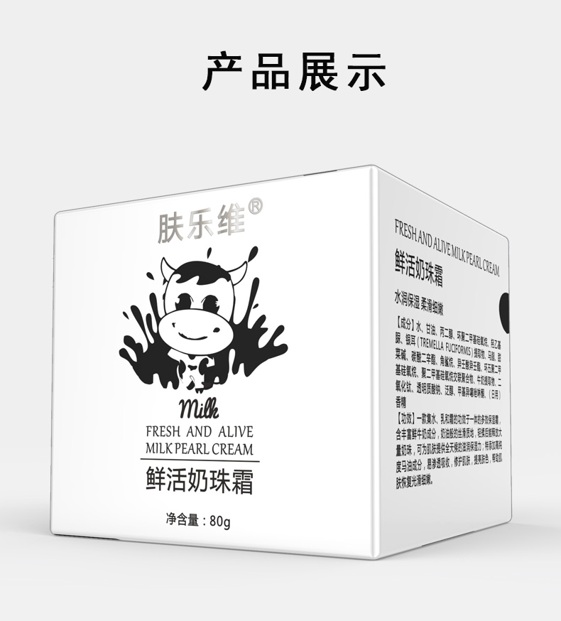 深度分析抖音爆款！爆奶霜~鲜活奶珠霜牛奶面霜怎么样?使用起来有效果吗