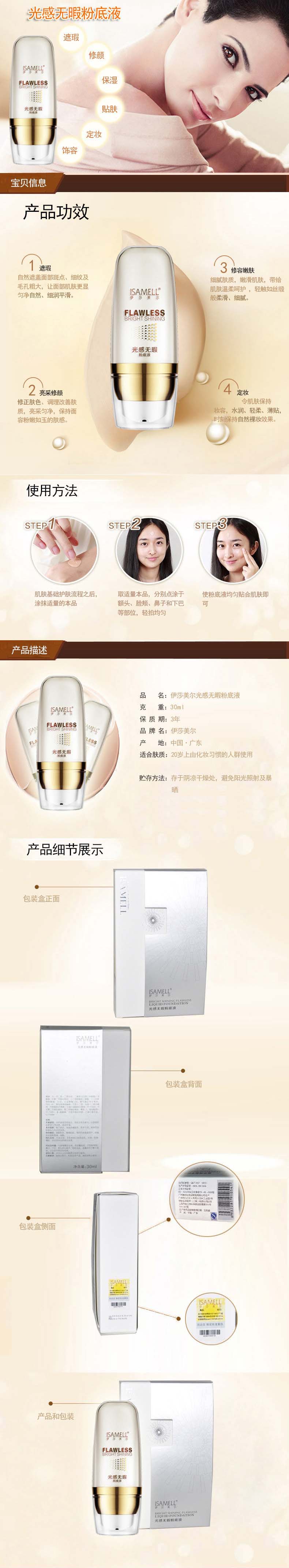 Kem nền Isamel Light Innocent 30ml - Nền tảng chất lỏng / Stick Foundation nền estee lauder