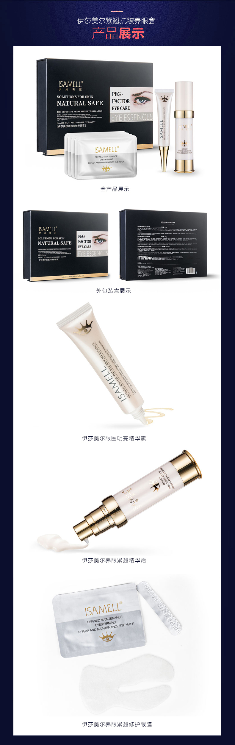 Isamel Tight Eyes Chăm Sóc Mắt Đặt Tight Lift mặt nạ đắp mắ