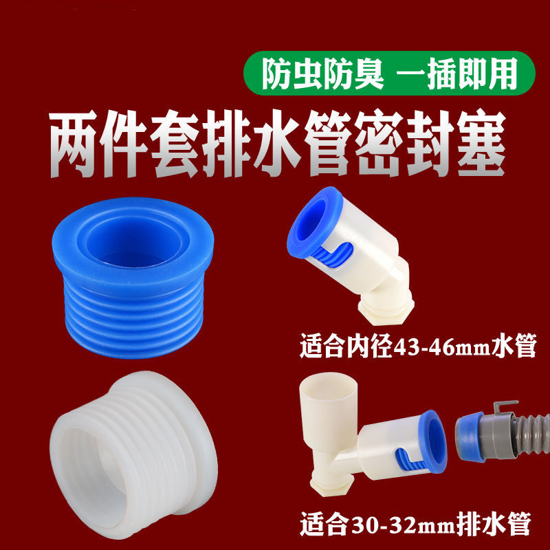 Filter anti - anti - leak anti - backwater and anti - backwater filter for the 50PVC sewerage sink