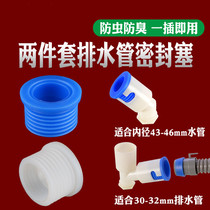 Face Basin Wash Basin Sink 50PVC Sewer Pipe Deodorant Anti-Leakage Anti-Return Water Filtration Anti-Clogging Containing Pipe Stopper