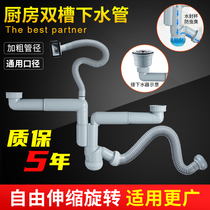 Kitchen Deodorant Sink Double Wash basin Lower water pipe Stainless steel dishwashing pool Lower water Sink Suit Double Trough Drainage Piping