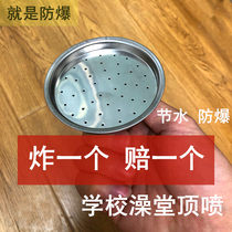 3-inch stainless steel top spray water-saving explosion-proof water pressure sprinkler head shower head bathhouse bathroom special