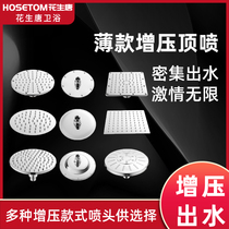 Bathroom shower supercharged large water stainless steel shower head Hotel bathhouse household bath shower head