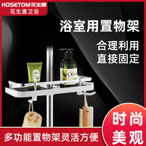 Tray Hand-held nozzle Shower rod Shower lifting rod punch-free multi-function hand washing toilet Nordic shelf