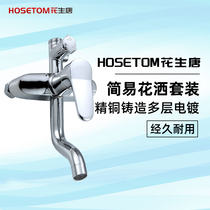 Shower faucet All copper mixed water valve Hot and cold mixed bath triple shower Shower bath bath bathroom Bathroom faucet