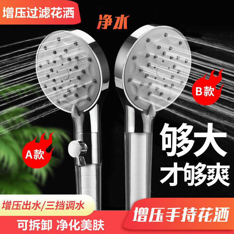 American Booster Shower Nozzle Bath soft water pressurized chlorinating filter gonorrhoea deluge to purify the bath melionian shower head