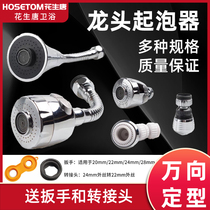 Faucet Splash head Extender Filter Kitchen shower extension Water saver Spray nozzle Faucet aerator