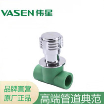 Great Star PPR quick opening dark valve concealed valve 4 points 20 6 points 25 Solar upper water pipe switch concealed valve