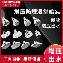 Hotel household shower bath Shower top spray showerhead enhanced supercharged three-speed water-saving shower head