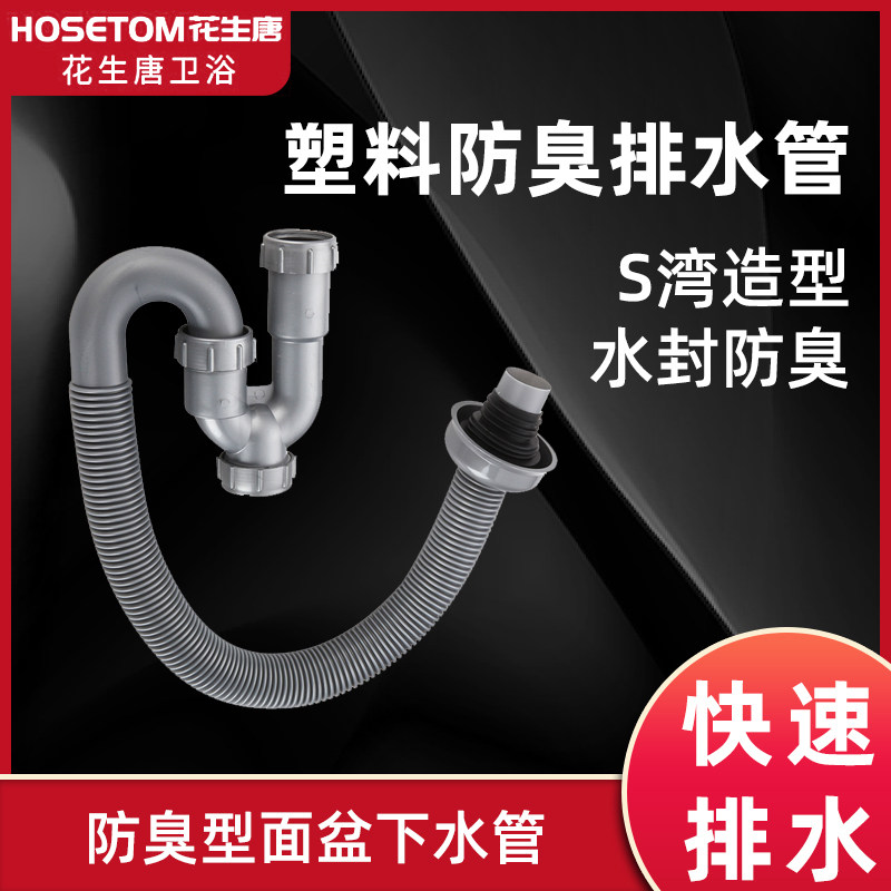 Makeup room Plastic washbasin drain pipe washbasin Terra basin Basin S Bend Deodorized Down Water Pipe Seals Under water
