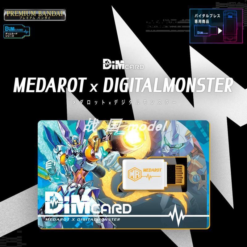 new digimon dim cards Bandai Digimon Vital Bracelet Be Memory Dim Card Special Selection vol –  WAFUU JAPAN
