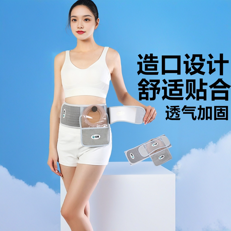Breathable Ostomy Abdominal Belt, Comfortable for All Seasons, with Added Waist Support, Post-Operative Care, Hernia Prevention, with Openings of 6/7/8/9cm
