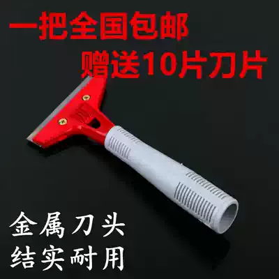 National Baiyun Glass Shovel, Floor Blade, Cleaning Tools, Cleaning Tools, Stone Shovel