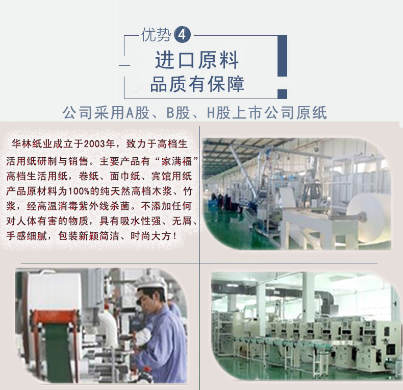 家满福卫生纸包邮【12卷装】纯木浆用纸、4层加厚无芯卷筒卫生纸