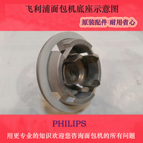 Bread Charter Base Fork accessories Philips HD9015 9016 HD9046 9045 bearing axle shaft