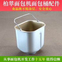 Platface Bread Machine Accessories Liner Barrel PE6180 6280 6188 6260 6160 stirring and bread barrel