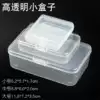 Transparent rectangular plastic plastic box Cotton swab packing box Small storage and finishing box with lid large medium pp small box