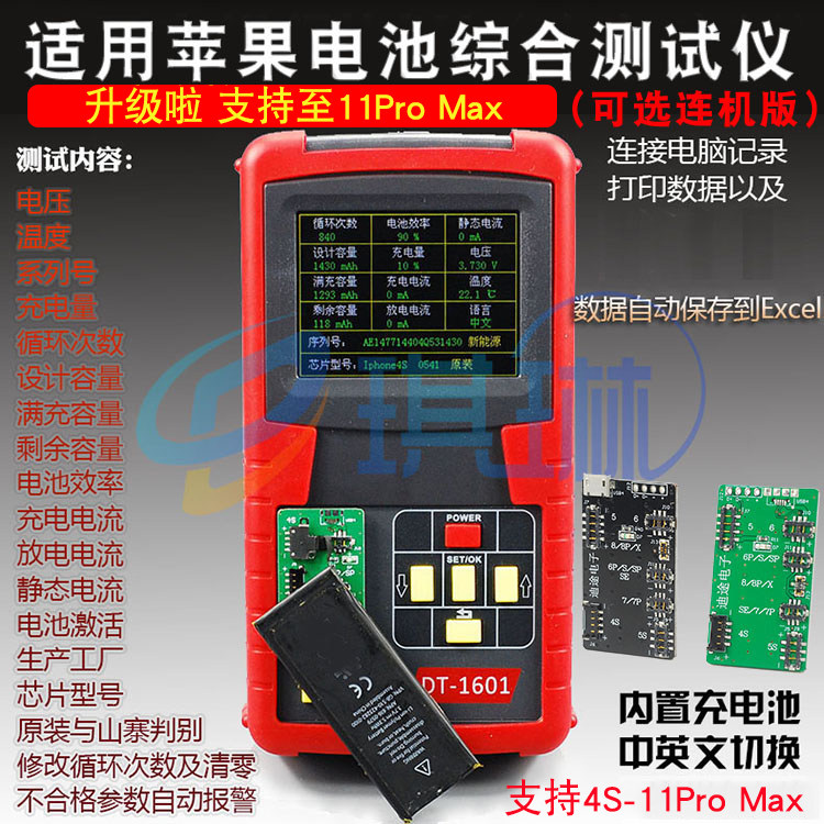 手机电池检测仪适用苹果iphone11手机电池测试仪循环次数清零xs