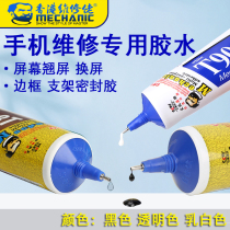 Maintenance guy phone screen midframe teething screen black glue repair border rear cover attached teething seal adhesive