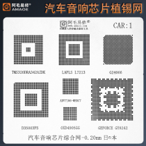 Amao Easy repair car sound chip integrated mesh tin mesh D35003F5 G24066 tin paste steel mesh CAR1