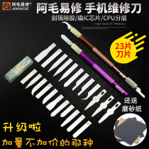  Amao easy repair mobile phone repair tool copper handle scraping tin in addition to glue pry IC chip CPU layered scraping edge glue blade