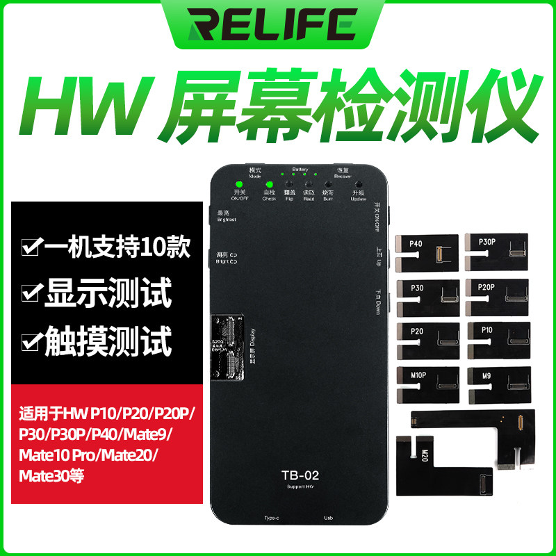 Apply Huawei mobile phone screen repair detector P40 30 Pro mate30 20 Display touch screen