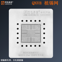 SR3S0 SR3S0 N410 QNV8 QNV8 move CPU plant tin mesh QNVD QNVB QNV7 V6 QNV9 QNV9 QMTE steel mesh