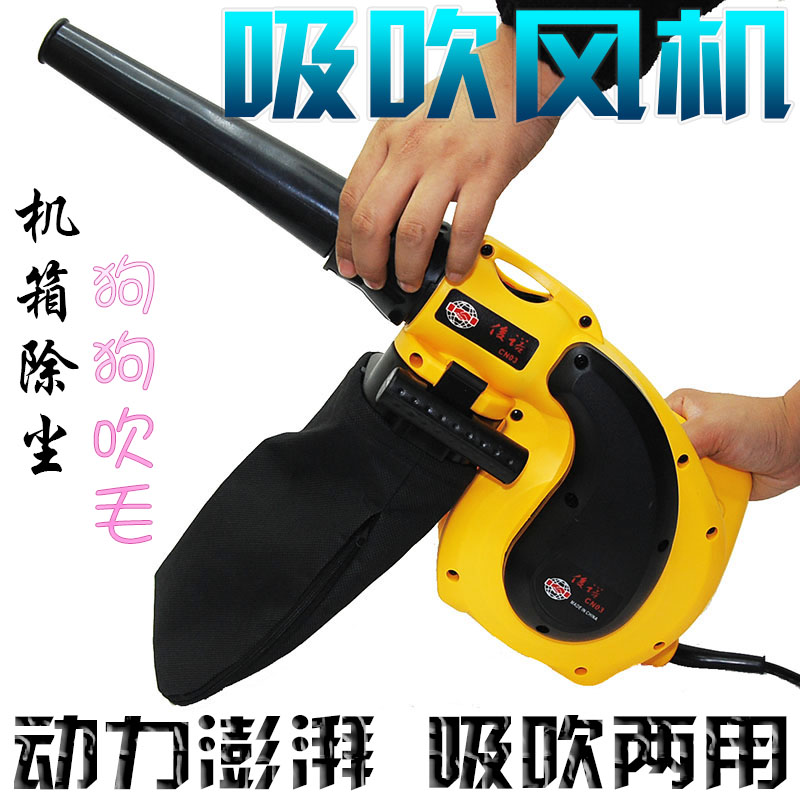 Computer dust blower computer hair dryer dust blower soot blower Internet cafe main shell dust removal pet dog hair dust - Taobao