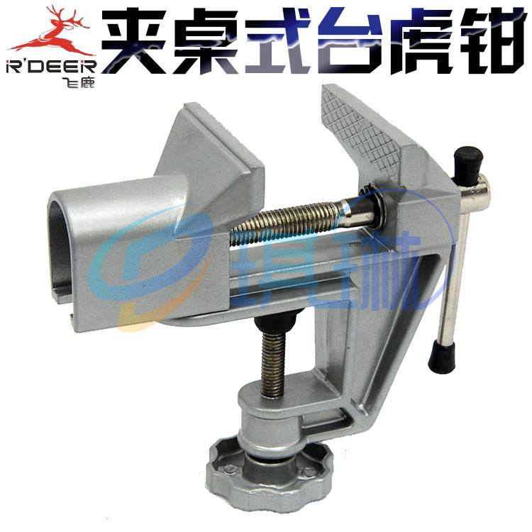 Flying Deer Small Table Tiger Pincer Aluminium Alloy Bench Vise Bench Vise aluminium alloy bench clamp-Taobao