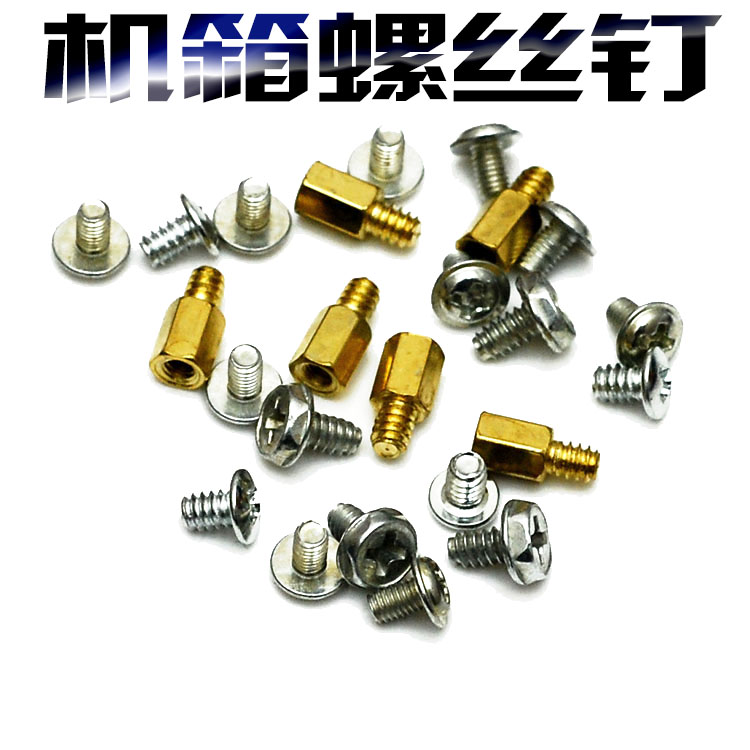 Host shell screw fixed hard disc disc machine screw computer mounted screw suit