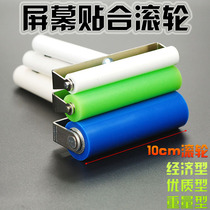 Antistatic screen cling roller stick polarized screen press screen drum mobile phone screen dry adhesive cling film roller