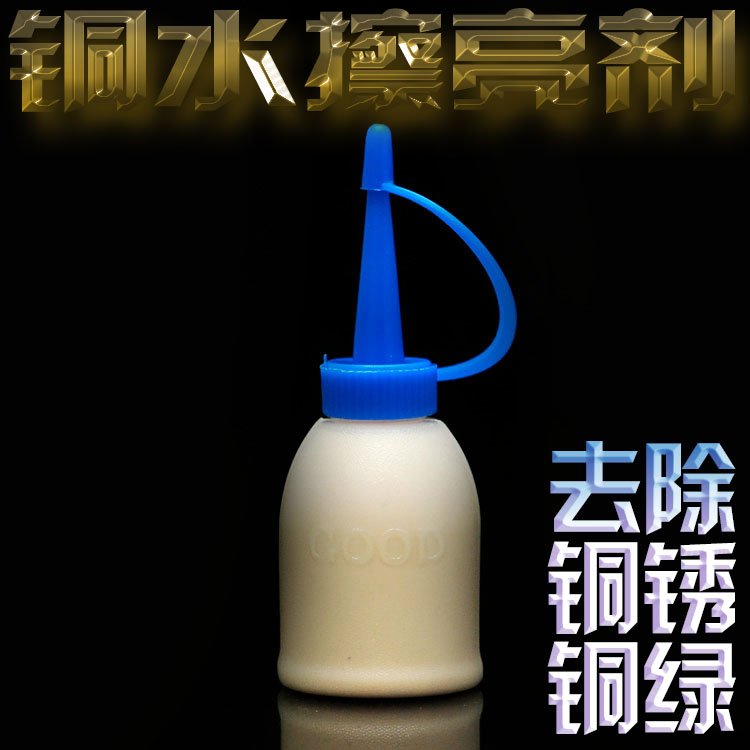 Vial dispensed copper water polish Remove patina Patina mobile phone circuit board clean clear oxidation polishing