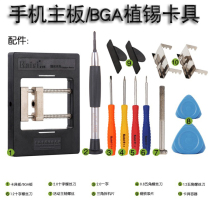 QL1200 mobile phone BGA fixture set IC chip fixture mobile phone repair tool disassembly screw batch