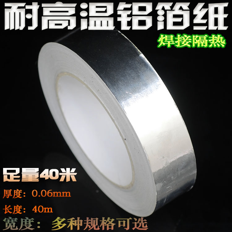 High temperature resistant aluminum foil tape tin foil aluminum foil welding circuit board mobile phone repair BGA welding heat insulation paper