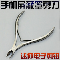 Mini electronic pliers oblique nose pliers electronic cutting pliers flying wire scissors cut mobile phone shield pliers scissors