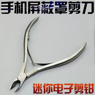 Mini electronic pliers, oblique mouth pliers, electronic scissors, flying wire scissors, mobile phone screen shield pliers, scissors