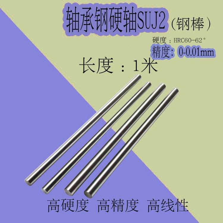 Chrome-Plated Bearing Steel Rod Suj2 Round Steel Hard Shaft Concentric Shaft 3/4/5/6/8-20Mm*Length 1m Precision 0.01