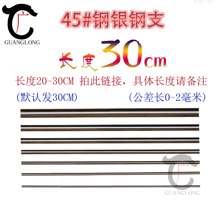 45# Steel Steel Bar Steel Rod Iron Rod Steel Rod Steel Rod Steel Bar 1 2 3 4 5-20mm Length 30CM