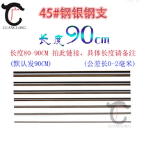 45# Steel Silver Steel Support Silver Steel Bar Iron Bar Round Bar Iron Bar Round Iron Bar Round Iron 1 2 3 4 5-16mm Length 90CM