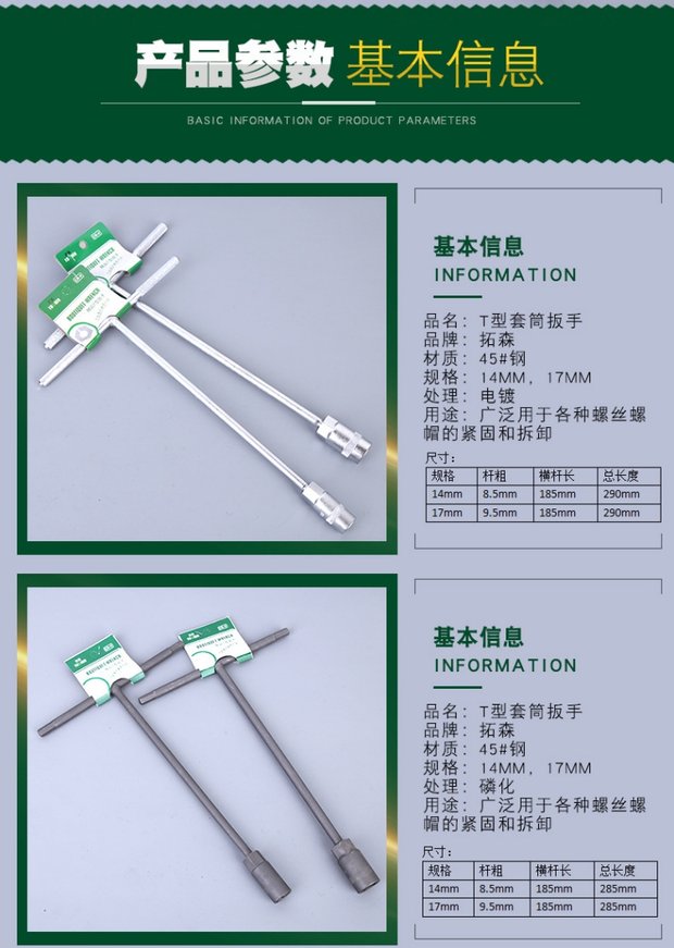 Tuosen dụng cụ cầm tay T-hex socket cờ lê dài T-type socket T-type cờ lê đen cứng