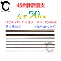 45# Steel Silver Steel Support Silver Steel Bar Iron Bar Round Bar Iron Bar Round Iron Bar Round Iron 1 2 3 4 5-20mm Length 50CM
