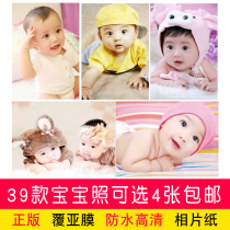 Cute baby baby picture portrait beautiful baby doll pictorial picture man bb wall sticker pregnant woman prenatal painting