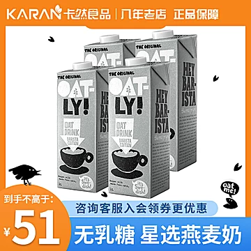 Oatly燕麦奶进口早餐奶250ml*6[5元优惠券]-寻折猪