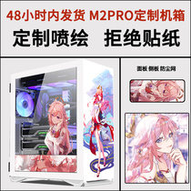 Patriot M2 Pro Desktop Computer Case Water Cold Game Side Penetration Dual Animation Custom Non-Stickers