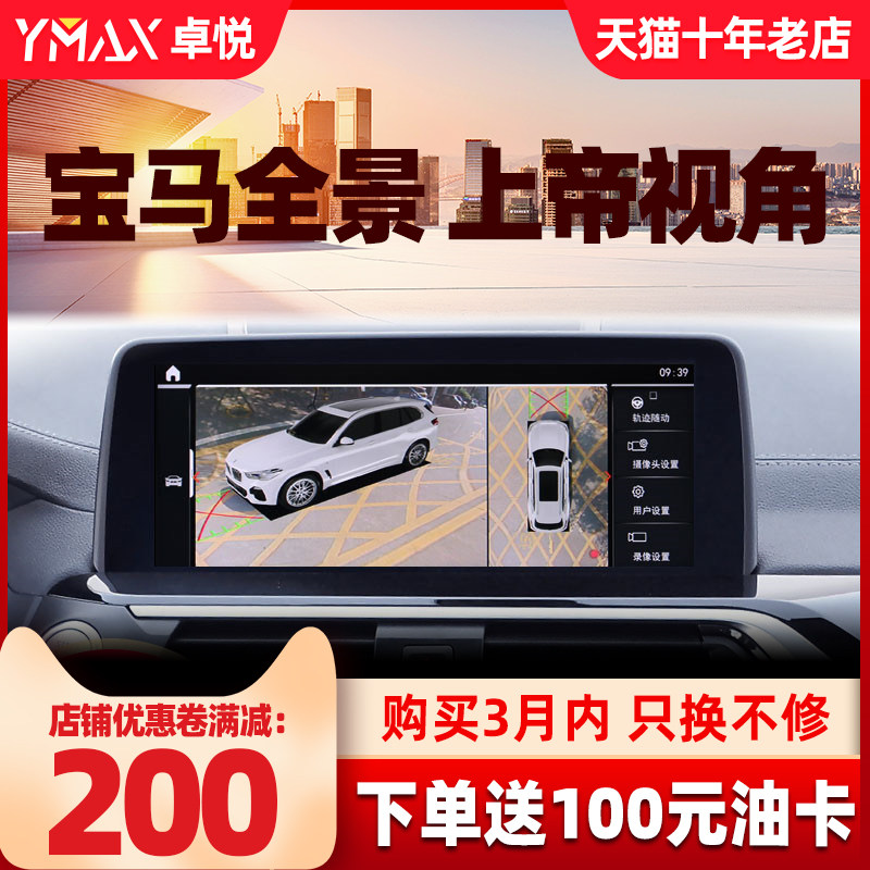 BMW1 Department 3 Department 5 Department X1 X5 original plant subsection 3D panoramic image special 360 panoramic recorder