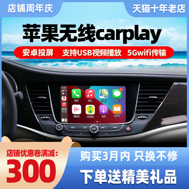 Suitable for Buick Regal carplay module new LaCrosse Weilangang Kewei reversing image wireless carpaly